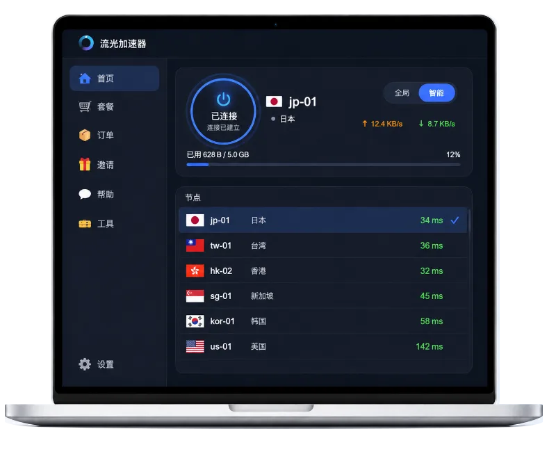 VeryKuai VK加速器桌面客户端界面